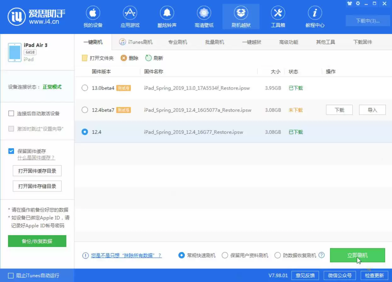 iPhone 重启之后需要重新激活怎么办? iPhone 重启之后需要重新激活怎么办?