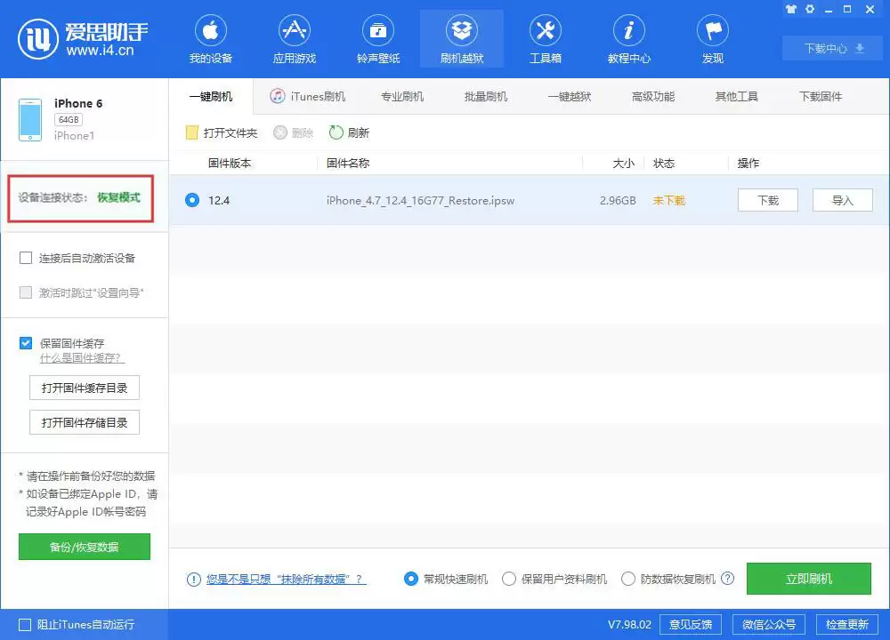 iPhone 出现间歇性黑屏的问题怎么办? iPhone 出现间歇性黑屏的问题怎么办?