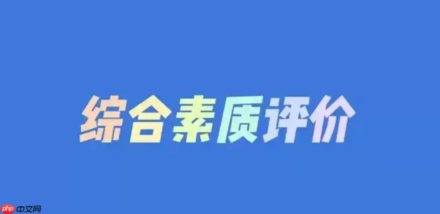 智慧教育公共服务平台综评系统入口 全国中小学平台官网入口