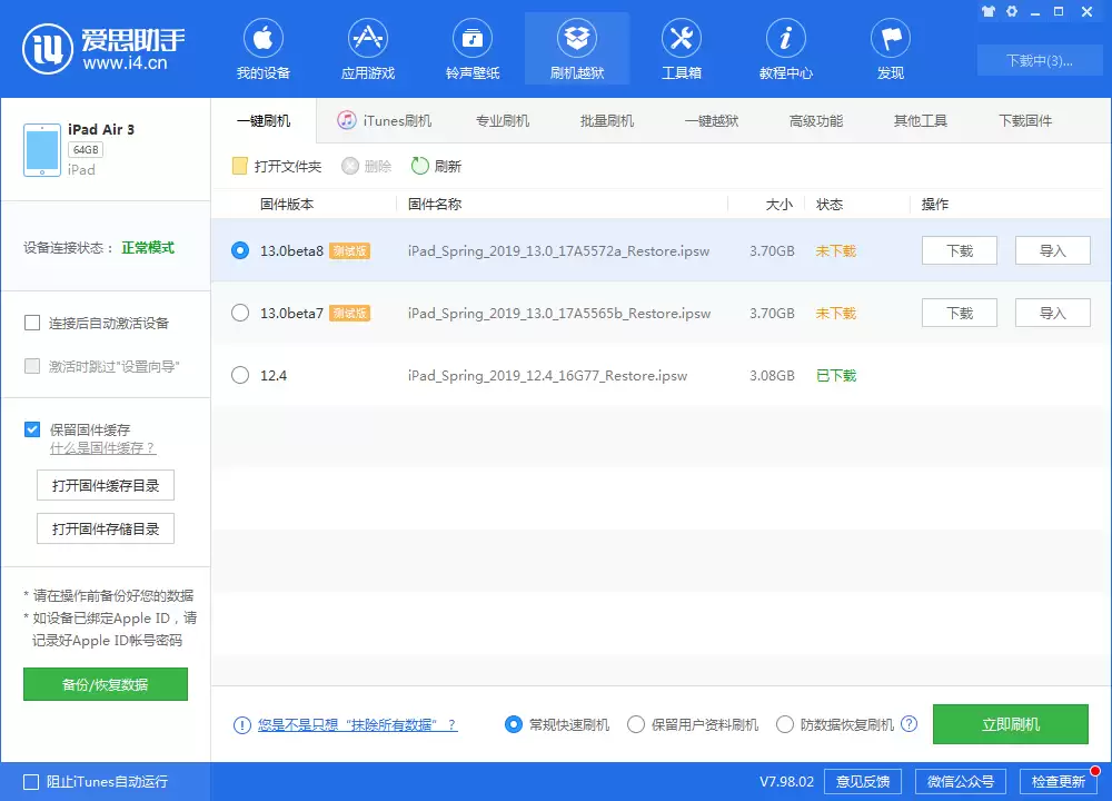 iOS 13 Beta 8更新了哪些内容?附升级方法 iOS 13 Beta 8更新了哪些内容?附升级方法
