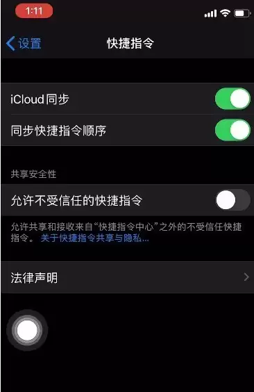 iOS 13添加不了siri捷径怎么办? iOS 13添加不了siri捷径怎么办?