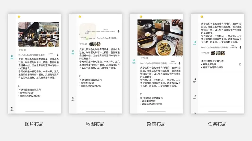 iOS 平台中有哪些应用适合首次使用手机记录日记的用户? iOS 平台中有哪些应用适合首次使用手机记录日记的用户?
