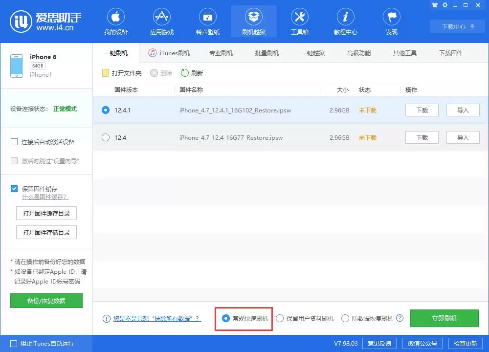 iPhone “已停用”如何刷机,为什么刷机后仍是“已停用”的状态? iPhone “已停用”如何刷机,为什么刷机后仍是“已停用”的状态?