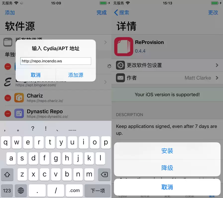 针对国内用户更新:自动签名工具 ReProvision 已修复闪退