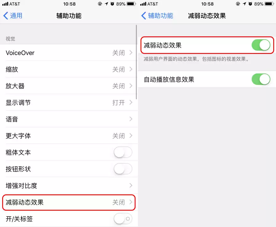 调整动画效果，让 iPhone 的反应看起来更流畅