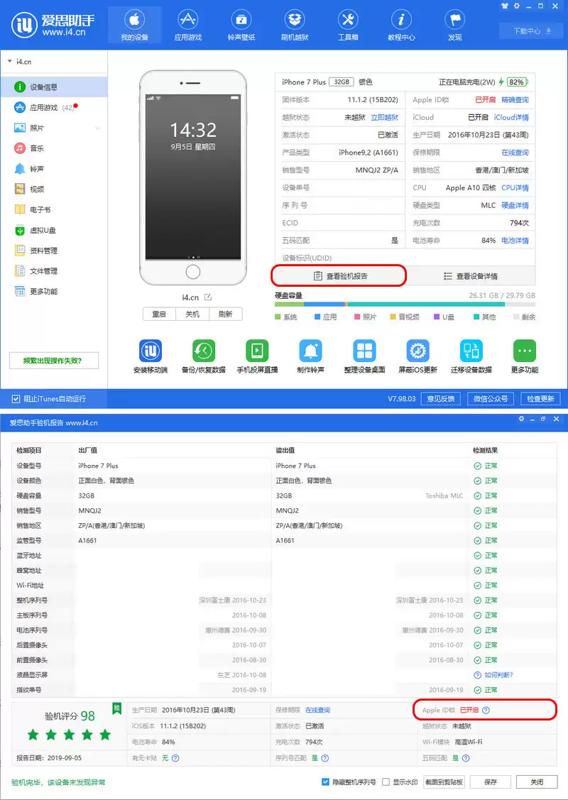 买卖二手 iPhone 需要注意哪些问题? 买卖二手 iPhone 需要注意哪些问题?
