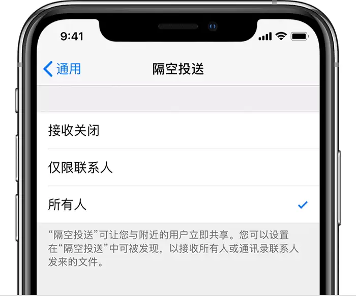 iPhone 无法通过隔空投送分享内容怎么办? iPhone 无法通过隔空投送分享内容怎么办?