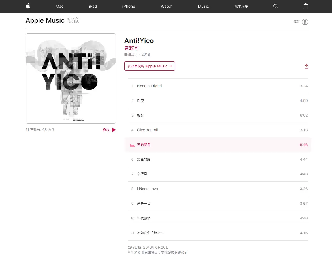 Apple Music 网页版如何使用? Apple Music 网页版如何使用?