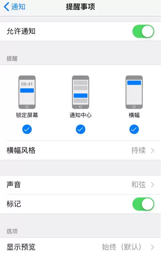 如何在 iPhone 上开启定位提醒？