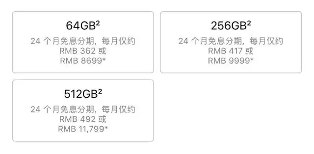 新款iPhone型号怎么选?付款方式呢? 新款iPhone型号怎么选?付款方式呢?
