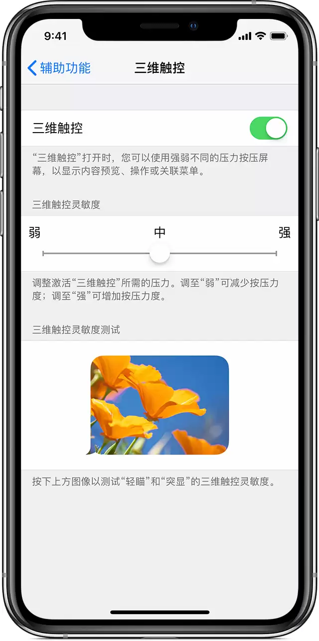 iPhone X 等机型升级 iOS 13 后还能使用 3D Touch 功能吗? iPhone X 等机型升级 iOS 13 后还能使用 3D Touch 功能吗?