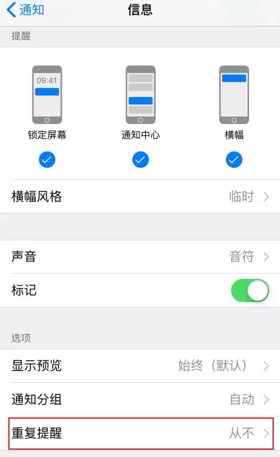iPhone 微信信息总是提示两次,如何取消? iPhone 微信信息总是提示两次,如何取消?