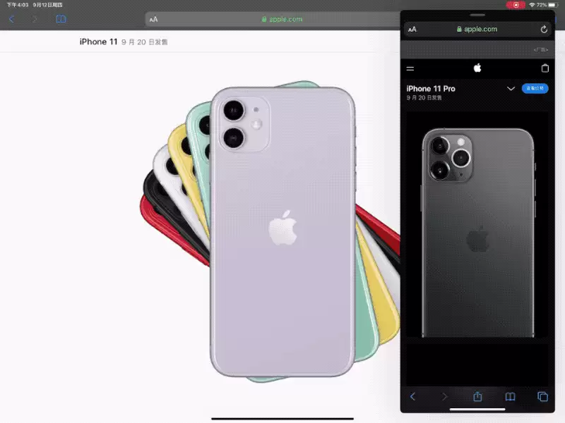 iPadOS 正式版什么时候推送，值得更新吗？