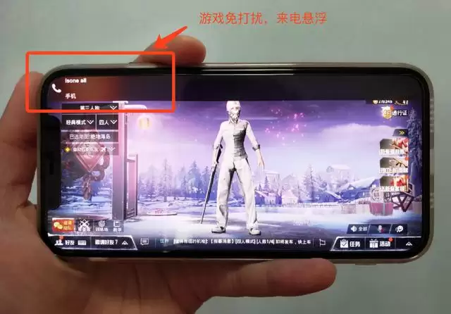 在 iPhone 上玩游戏时,如何开启“免打扰”模式? 在 iPhone 上玩游戏时,如何开启“免打扰”模式?