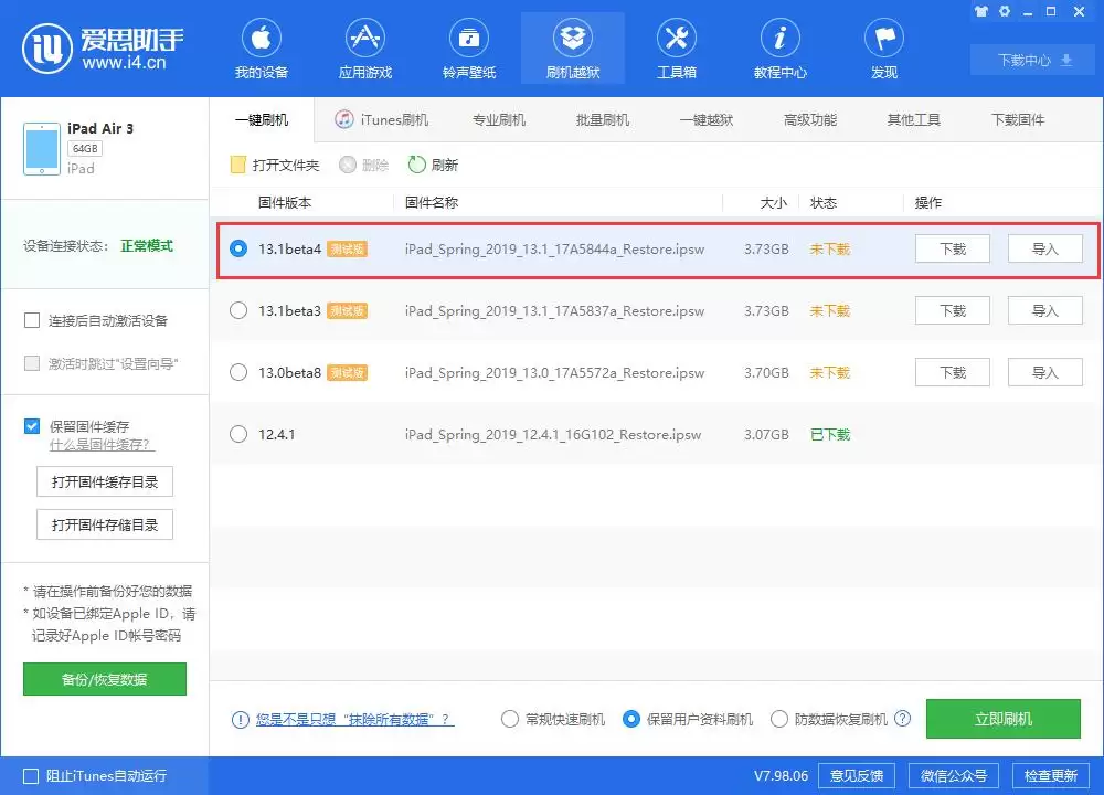 OTA 升级长时间停留在“正在验证”如何解决? OTA 升级长时间停留在“正在验证”如何解决?