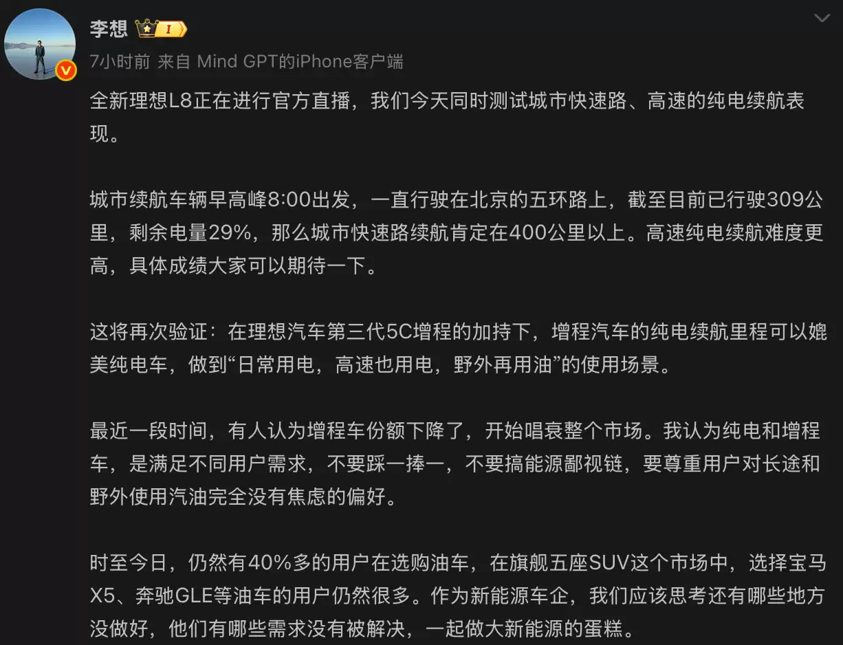 理想汽车CEO李想回应增程市场争议:呼吁摒弃“能源鄙视链”