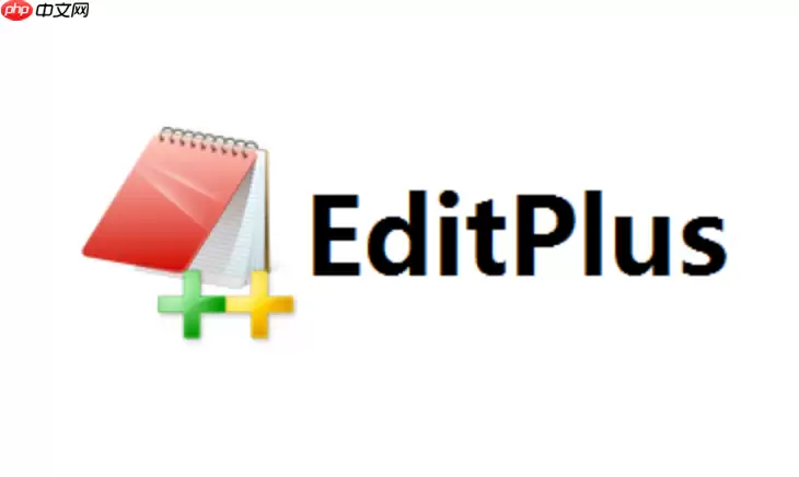 EditPlus如何对比文件？EditPlus文本对比工具使用教程