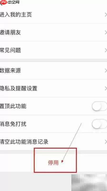 如何开启微信远程功能