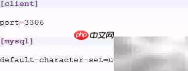 MySQL目录结构与my.ini解析
