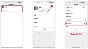 美派音乐app怎么将其他用户拉入黑名单