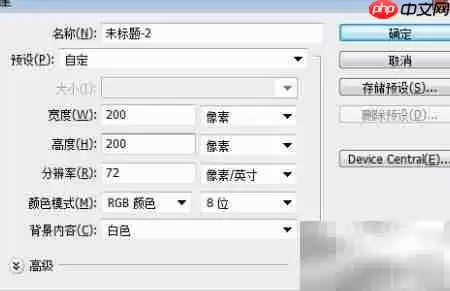 photoshop制作水晶按钮教程