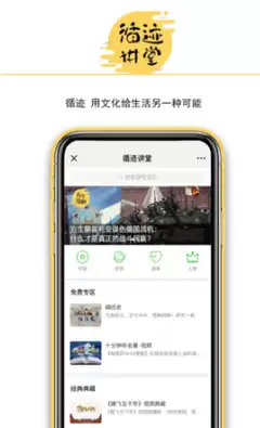 六只脚如何删除循迹