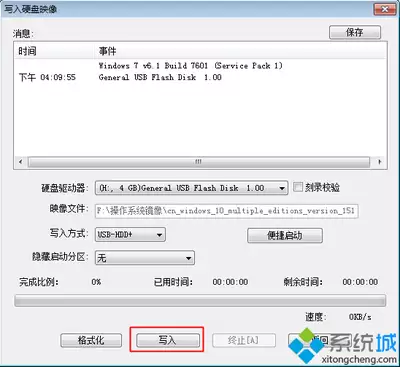 软碟通如何制作U盘启动盘