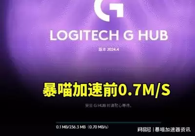 罗技Ghub安装完打不开怎么办-罗技Ghub安装完打不开如何解决