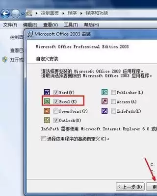 如何修复损坏的Excel文件