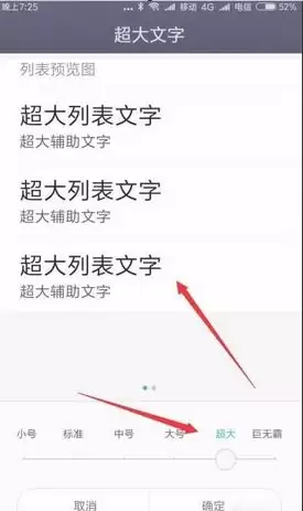 读书阁手机版如何设置将阅读页面字体调小显示-读书阁手机版设置阅读页面字体调小显示的方法是什么