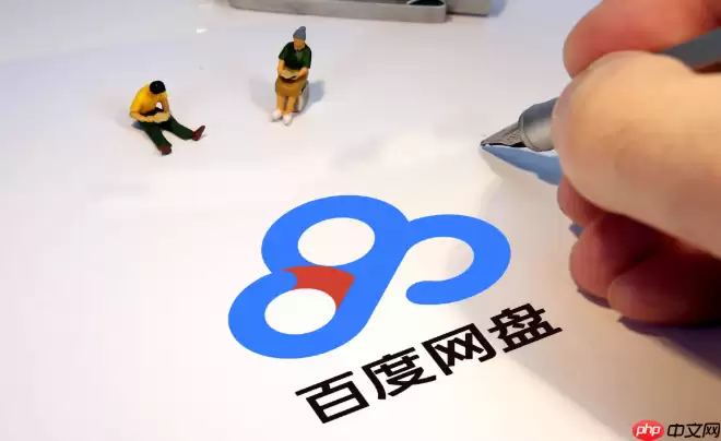 百度网盘官网网页版入口 百度网盘电脑版官网登录