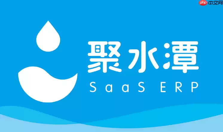 聚水潭ERP怎么导入商品数据_聚水潭ERP批量导入商品Excel方法【高效】