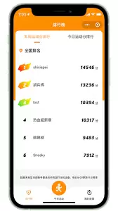 手机运动健身软件有哪些排行榜