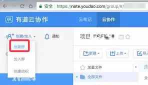 有道云协作如何上传文档