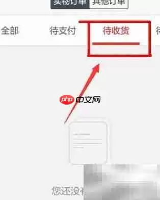 国美在线查物流指南