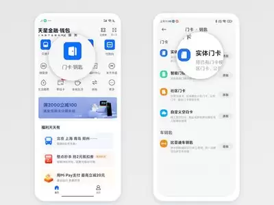 如何删除1号社区门禁app-1号社区门禁app删除方法