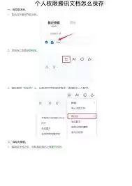 如何取消腾讯文档自动编号列表-腾讯文档自动编号列表取消方法