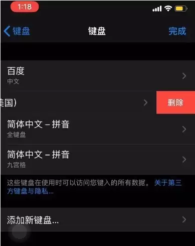 升级iOS 13后,如何锁定第三方键盘? 升级iOS 13后,如何锁定第三方键盘?