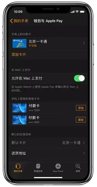 iPhone 彩蛋功能:没电自动关机后还可以刷地铁 iPhone 彩蛋功能:没电自动关机后还可以刷地铁