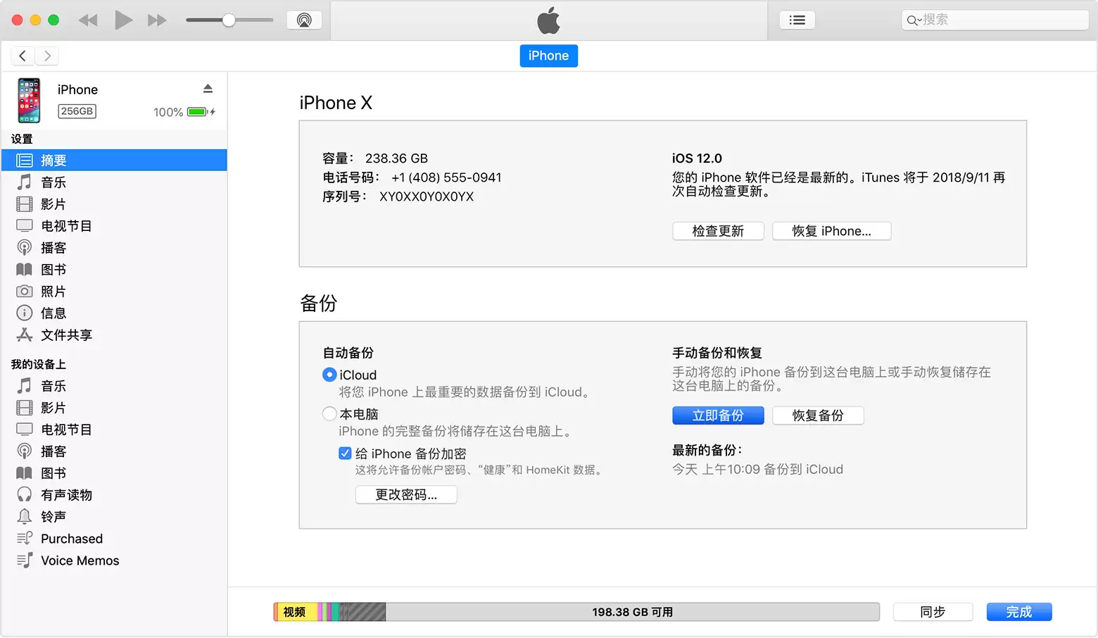 两台 iPhone 互传应用的 3 个小技巧