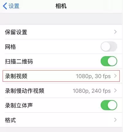 iPhone 11 如何更改录制视频的分辨率? iPhone 11 如何更改录制视频的分辨率?