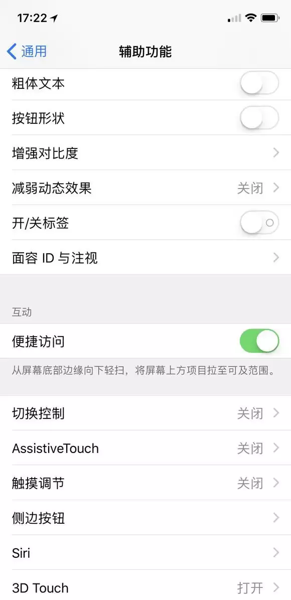 iPhone 11 屏幕太大无法单手操作?试试这个操作 iPhone 11 屏幕太大无法单手操作?试试这个操作