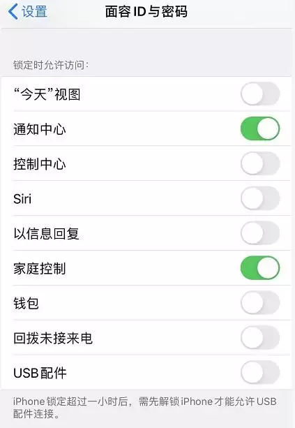 iPhone 控制中心在锁定屏幕怎么关闭? iPhone 控制中心在锁定屏幕怎么关闭?