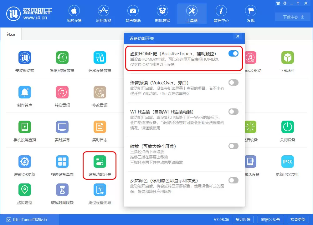 iPhone 如何快速清理运存? iPhone 如何快速清理运存?