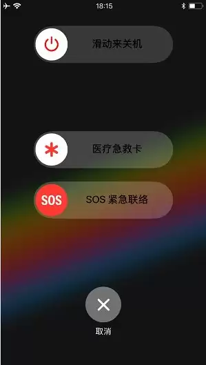iPhone 如何快速清理运存? iPhone 如何快速清理运存?