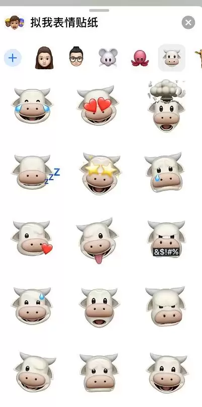 iOS 13 小技巧:将“拟我/动话表情”通过微信发送给好友 iOS 13 小技巧:将“拟我/动话表情”通过微信发送给好友
