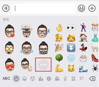 iOS 13 小技巧:将“拟我/动话表情”通过微信发送给好友 iOS 13 小技巧:将“拟我/动话表情”通过微信发送给好友