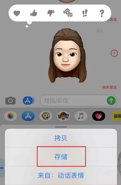 iOS 13 小技巧:将“拟我/动话表情”通过微信发送给好友 iOS 13 小技巧:将“拟我/动话表情”通过微信发送给好友