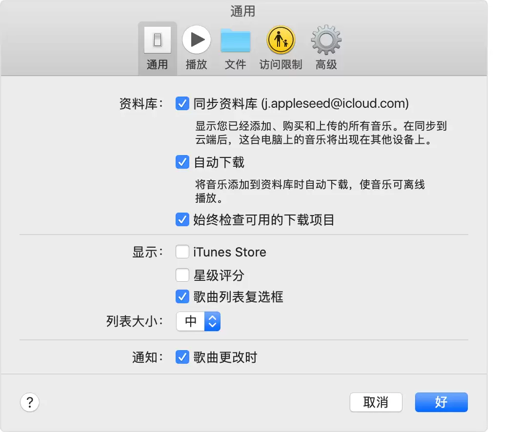 订阅 Apple Music 后,如何在不同设备之间同步资料库? 订阅 Apple Music 后,如何在不同设备之间同步资料库?