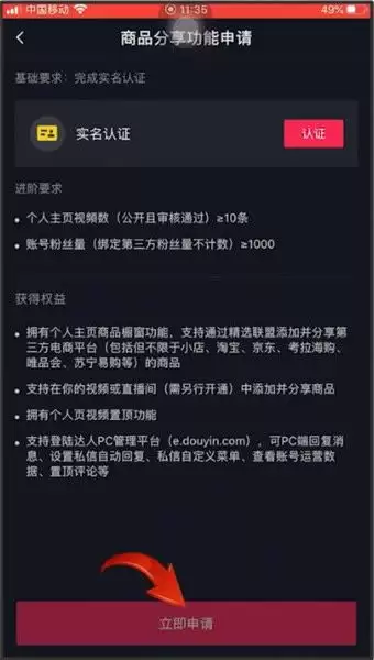 抖音创作者服务中心平台如何开通合集权限-抖音创作者服务中心平台多集视频归类展示方法